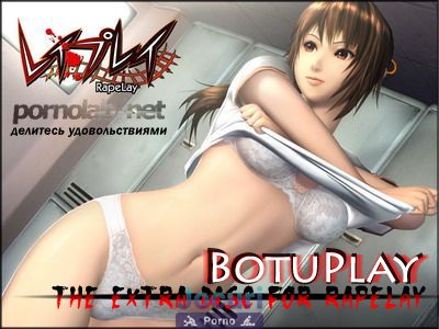 BotuPlay - The Extra Disc For RapeLay - Picture 1