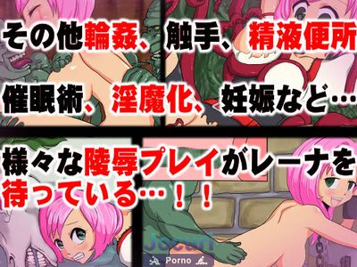 Rena No Bouken ~ Make Tara Ryou Joku Sarechau ! Kaikatsu Musume No Bouken RPG! - Picture 2