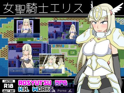 Holy Lady Knight Elis - Picture 1