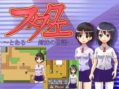 Futakue ~ Toaru Shimai no Monogatari ~ / Twin Quest -The Tale of Two Sisters- - Picture 2